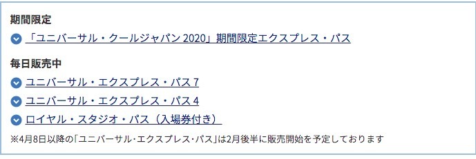 Usjの待ち時間が短縮できる エクスプレスパス は必要か ユニバーサルスタジオジャパンのチケットを激安 格安でゲットしたい